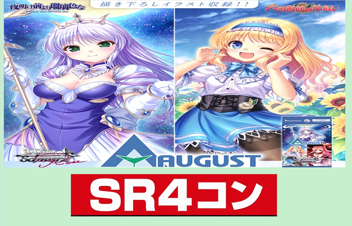 グランドパンダキャニオン / 新商品4コンセット＆カートン