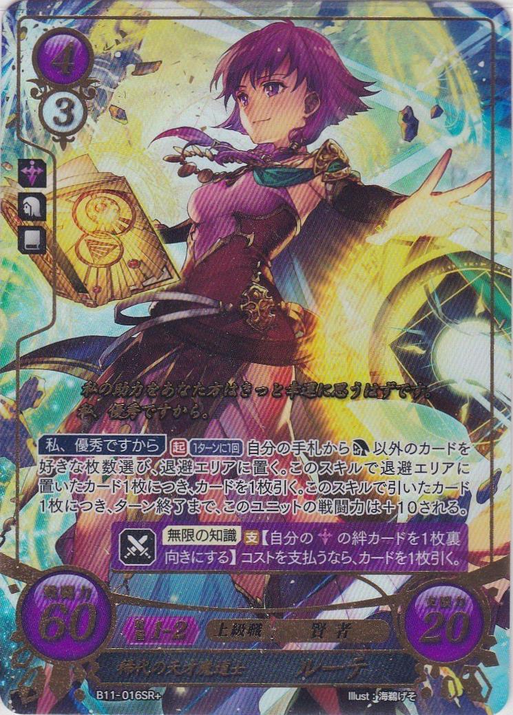 【特価】稀代の天才魔道士 ルーテ【金枠】