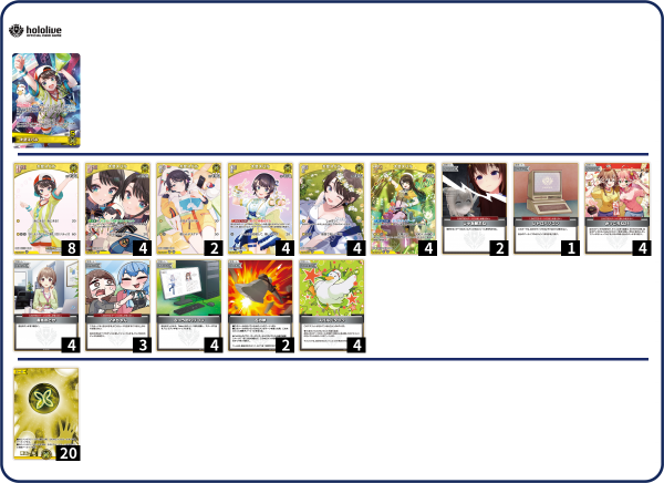黄単【大空スバル】デッキ