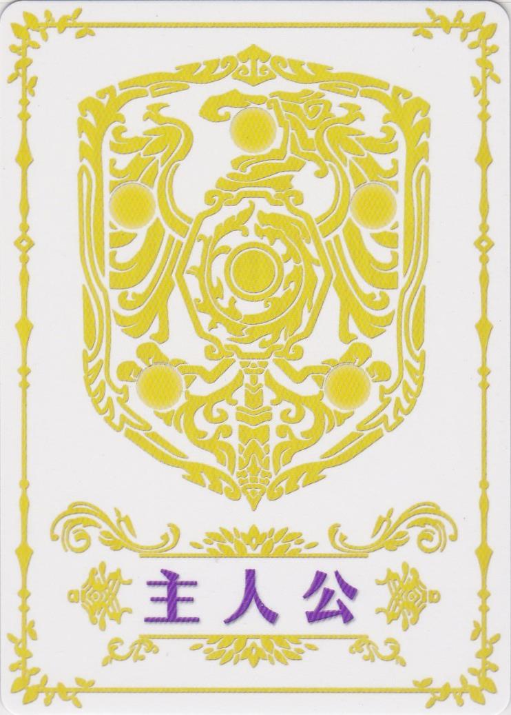 主人公カード【白紫】