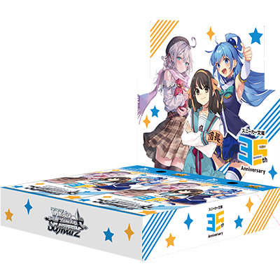 【予約販売】角川スニーカー文庫vol.2【初版】【1カートン】
