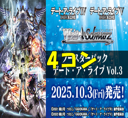 デート・ア・ライブ Vol.3 RR以下4枚ずつセット