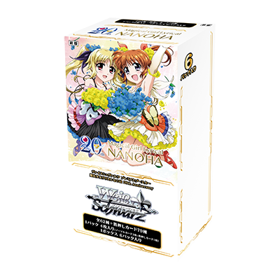 【予約販売】【初版版】魔法少女リリカルなのは 20th Anniversary【1カートン】