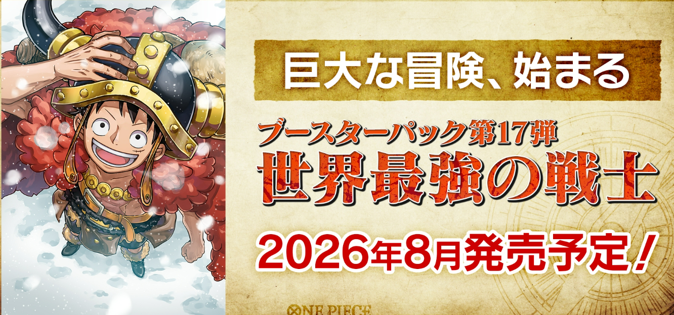 予約商品「世界最強の戦士」SR以下4枚ずつL各1枚セット