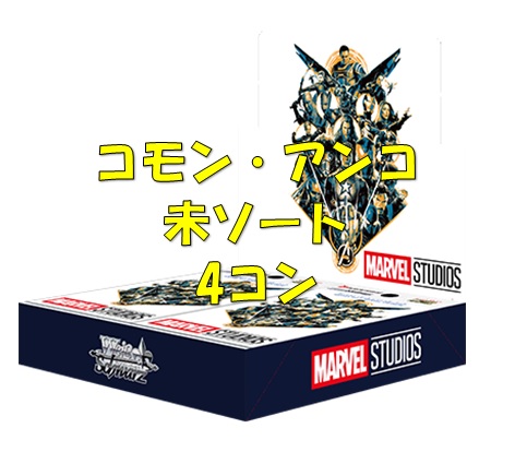 【簡易版】MARVEL Vol.3RR以下4枚ずつセット