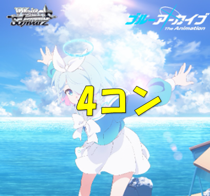 ブルーアーカイブ The Animation RR以下4枚ずつセット