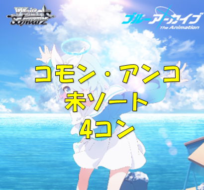 【簡易版】ブルーアーカイブ The Animation RR以下4枚ずつセット