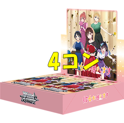 ヴァイス　彼女、お借りします ブースター RR以下4コン＋TDパーツ＋PR グランドパンダキャニオン / 新商品4コンセット＆カートン