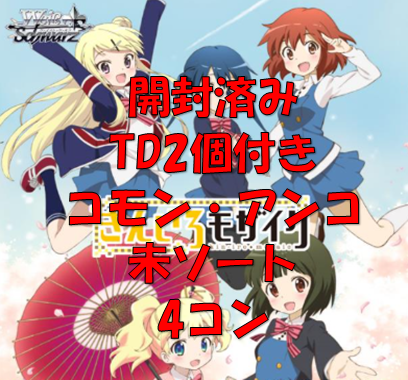 【TD付】【簡易版】きんいろモザイク15thAnniversaryRR以下4枚ずつセット