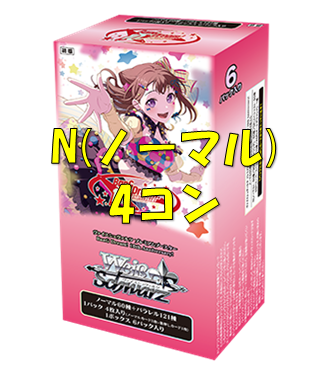 【PBS】 BanG Dream! 10th Anniversary!N4枚ずつセット