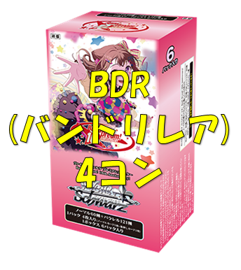 【PBS】 BanG Dream! 10th Anniversary!【BDR】4枚ずつセット
