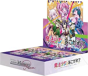 【再販予約(初版使用)】ブースターパック 魔法少女にあこがれて【1カートン】