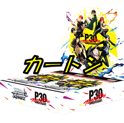 Persona 30th Anniversary【カートン】