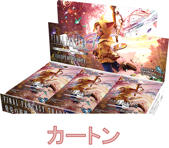 【予約】発見の旅路 1カートン(日本語版)【送料込み】