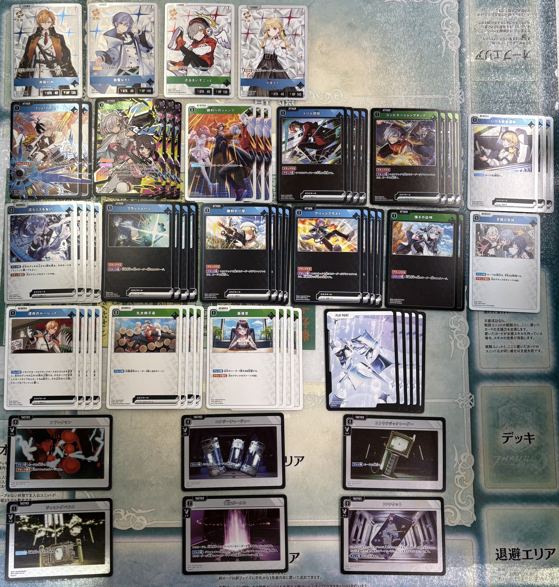 ★青緑ハンデス デッキ