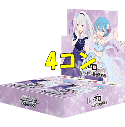 「Re:ゼロから始める異世界生活」Vol.3RR以下4枚ずつセット