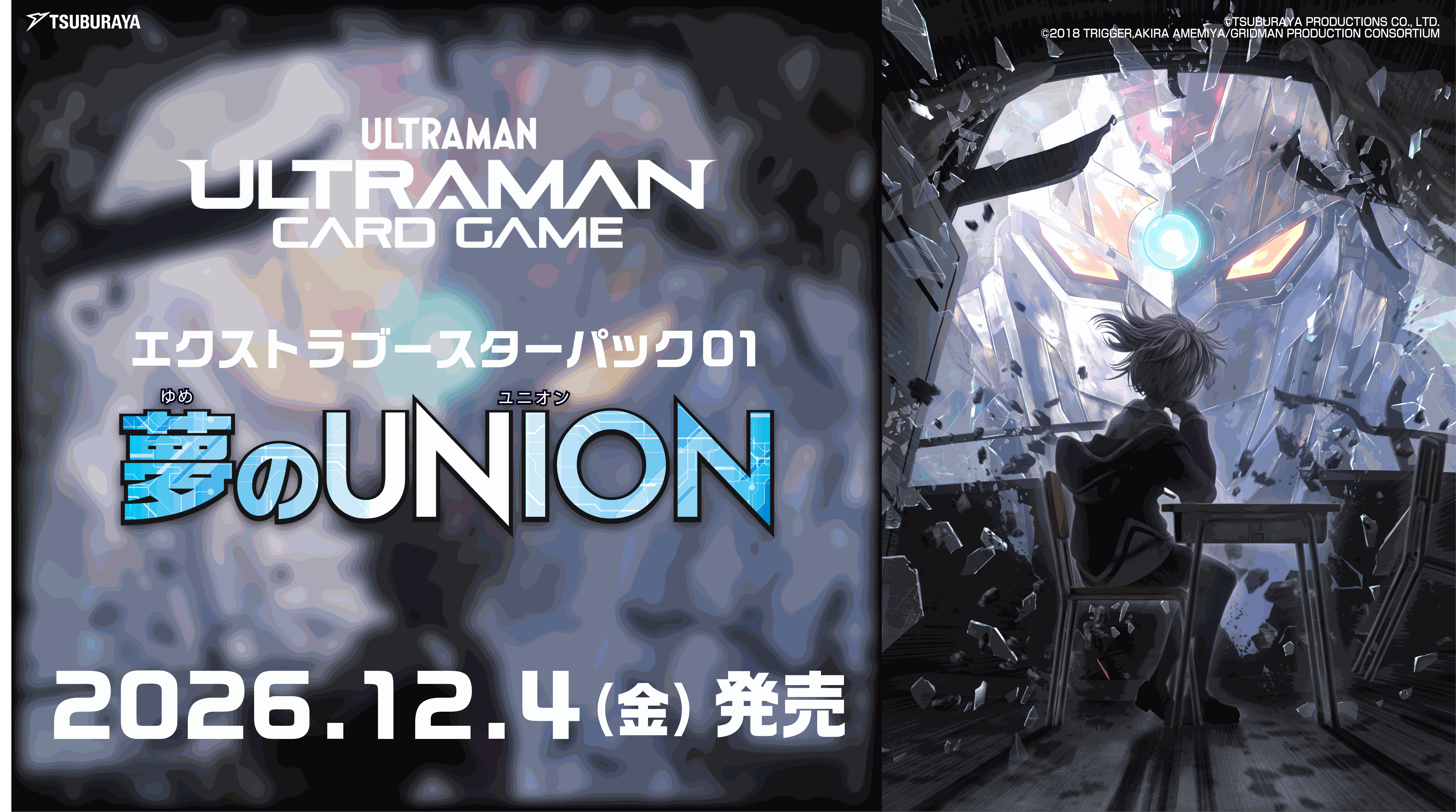 【12月4日発売予約商品】EB01 夢のUNION【カートン】【送料込】