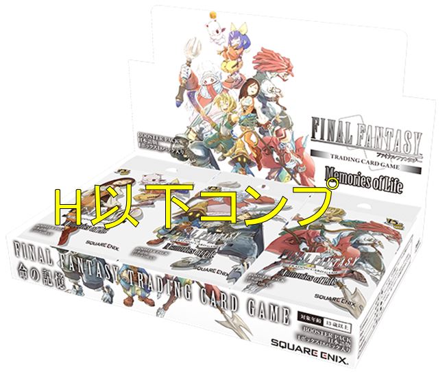 【11月13日発売予約商品】命の記憶 H以下コンプセット【送料込み】