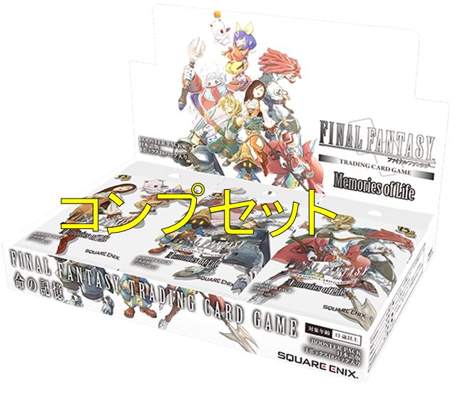 【11月13日発売予約商品】命の記憶 コンプセット【送料込み】