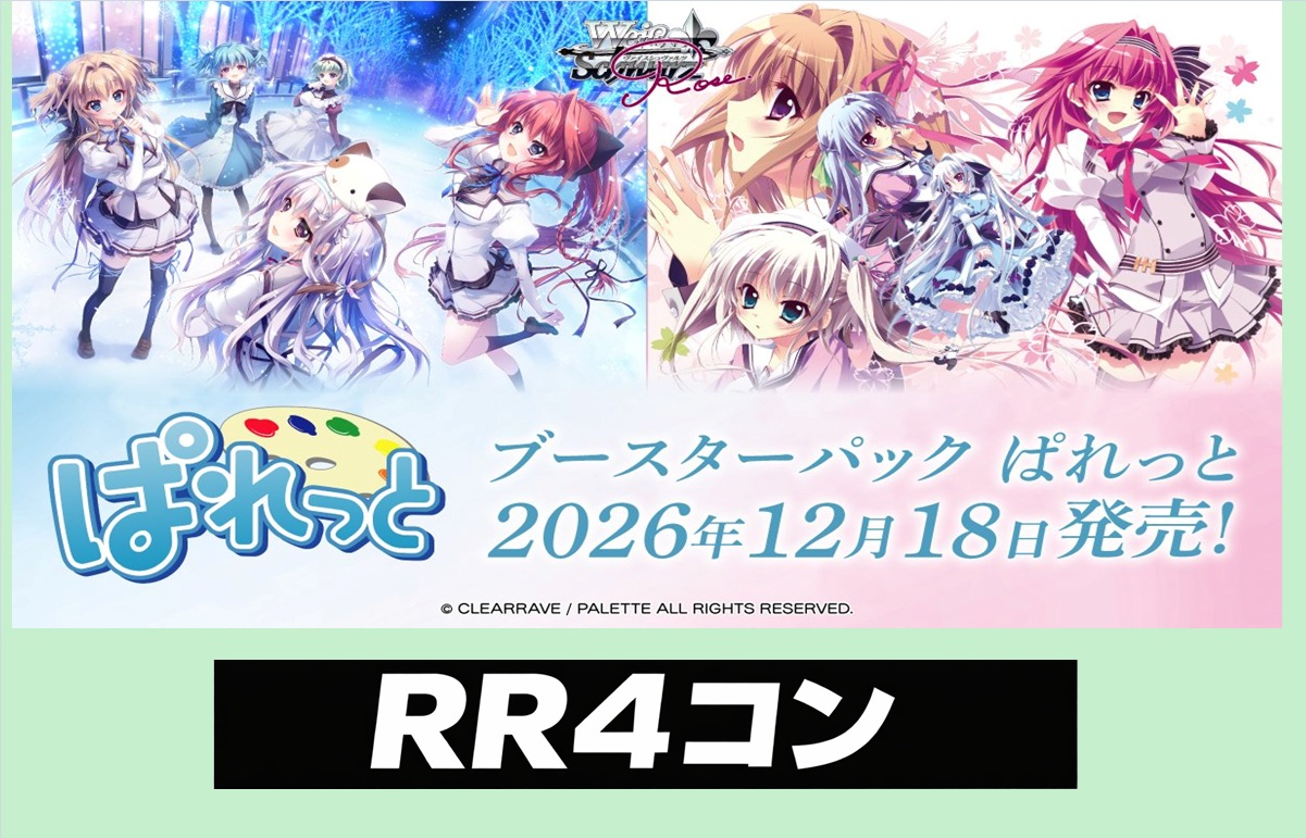 グランドパンダキャニオン / 新商品4コンセット＆カートン