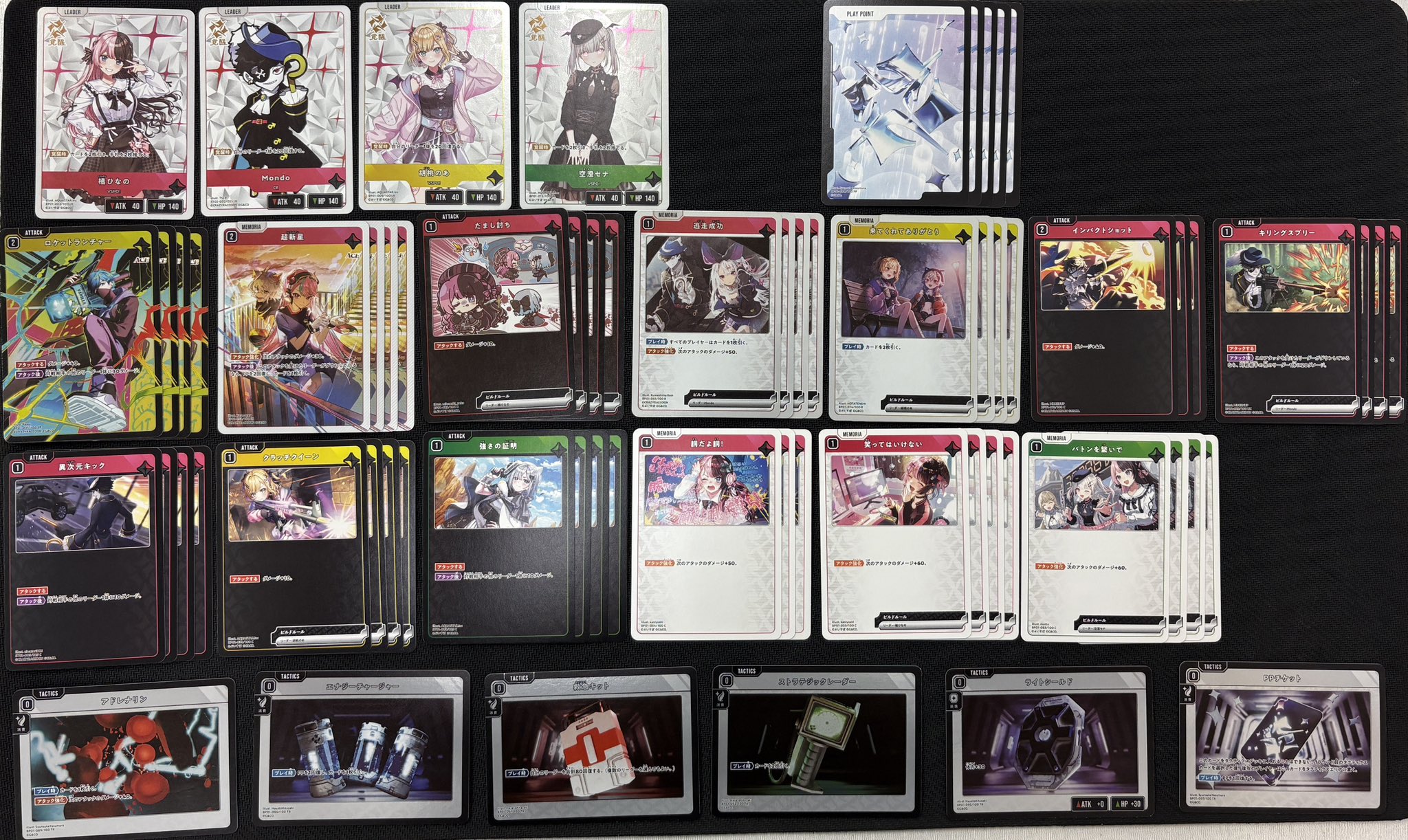 ★ハーレムMondo デッキ