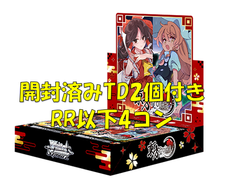 グランドパンダキャニオン / 4コンセット