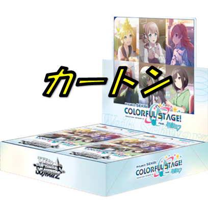 プロジェクトセカイ カラフルステージ！Vol.3【カートン】