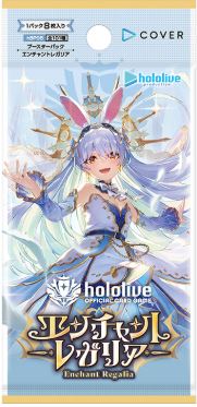 エンチャントレガリア 送料込【1カートン】