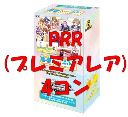 【PBS】Key 25th Anniversary【PRR】4枚ずつセット