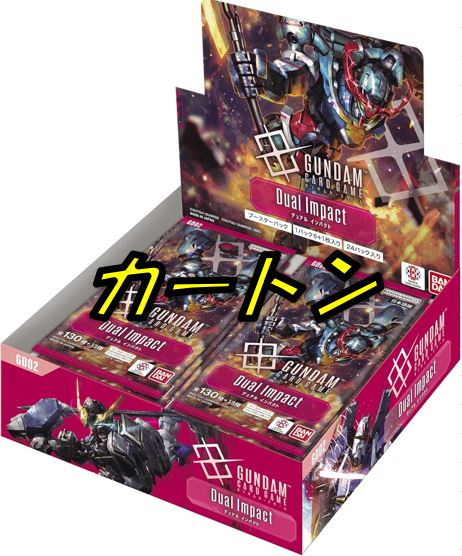 【予約販売】Dual Impact[GD02]送料込【カートン】