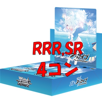 ブルーアーカイブ The Animation【RRR、SR】4枚ずつセット