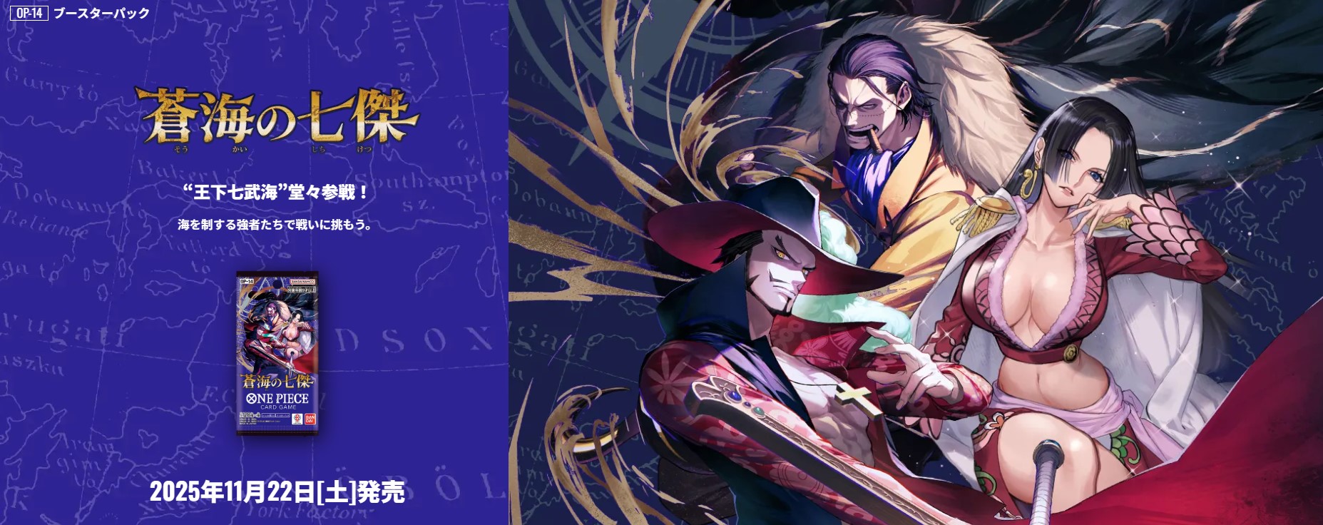 OP14弾「蒼海の七傑」 R4枚セット6BOX分UC.C.L込み