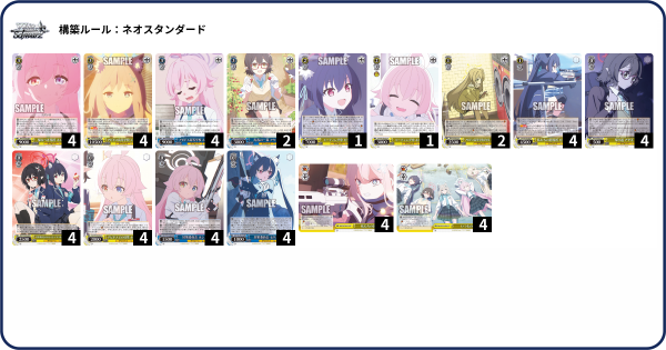 ブルアカ【8炎】デッキ