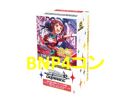 ★PB アイドルマスター 765PRO ALLSTARS BNP4枚ずつセット