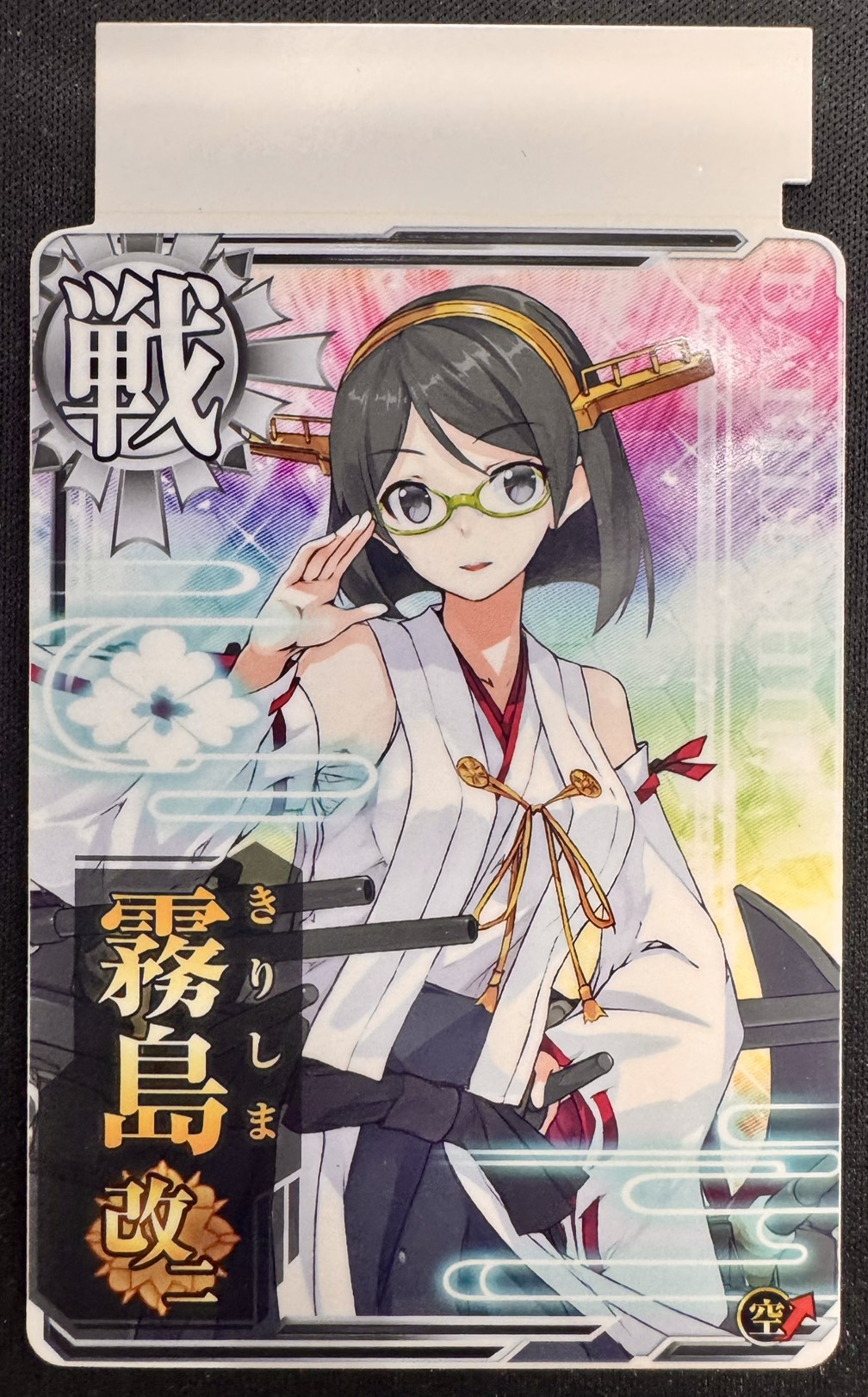 ★霧島改二 対空UP エラーカード