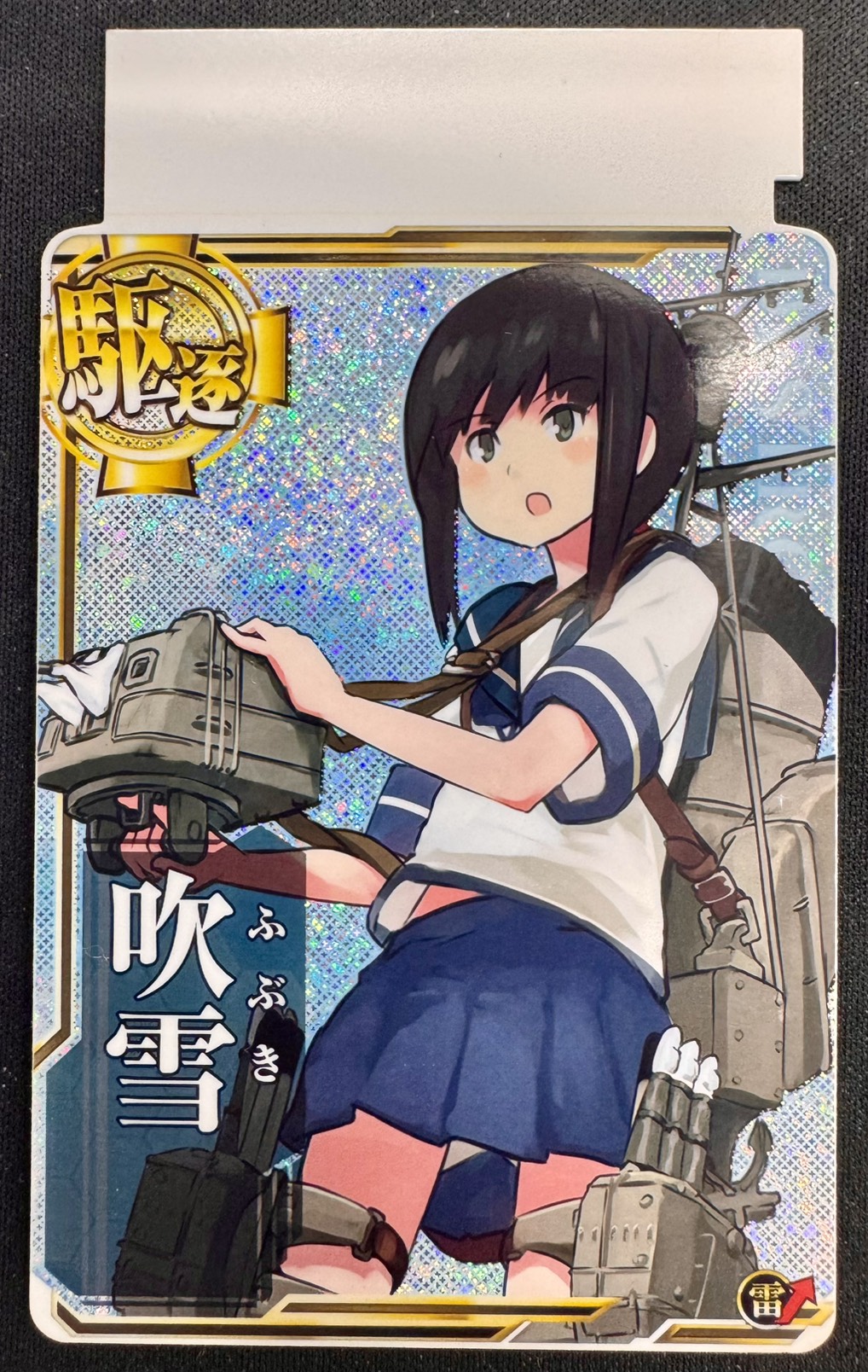 ★吹雪【ホロ】 雷装UP エラーカード