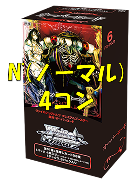 【PBS】原作 オーバーロード N4枚ずつセット