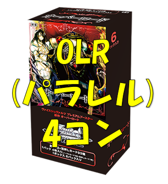 ヴァイスシュヴァルツ　ガルクラ　ノーマル4コン N4コン ガルクラ ガールズバンドクライ ヴァイス カード