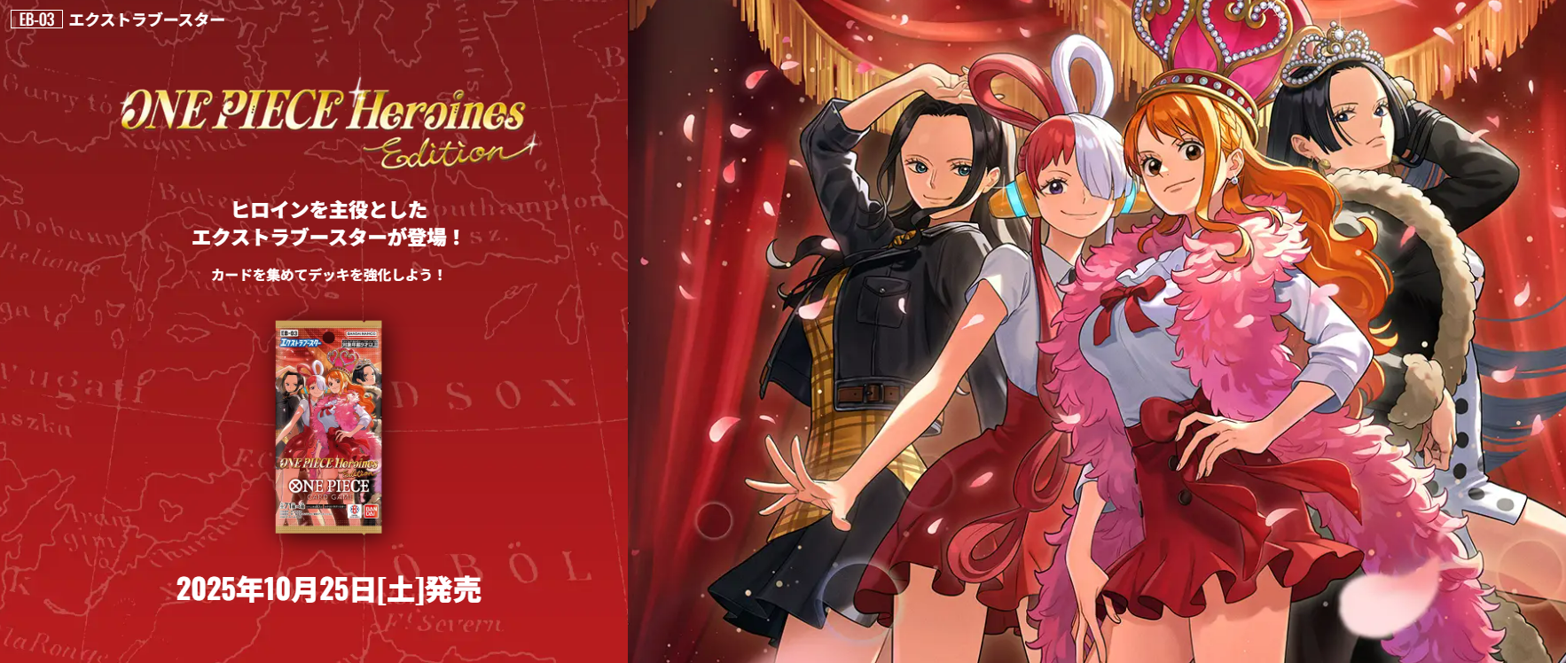 【11月中旬発送商品】ONE PIECE Heroines edition【１カートン】【送料込み】