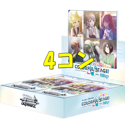 プロジェクトセカイ カラフルステージ！Vol.3RR以下4枚ずつセット