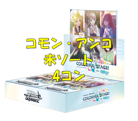 【簡易版】プロジェクトセカイ カラフルステージ！Vol.3RR以下4枚ずつセット