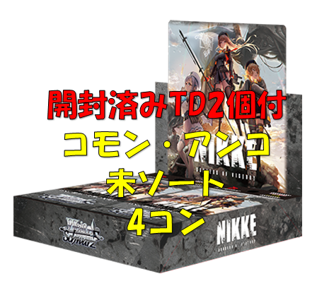 【説明必読】【TD付簡易版】勝利の女神：NIKKE RR以下4枚ずつセット