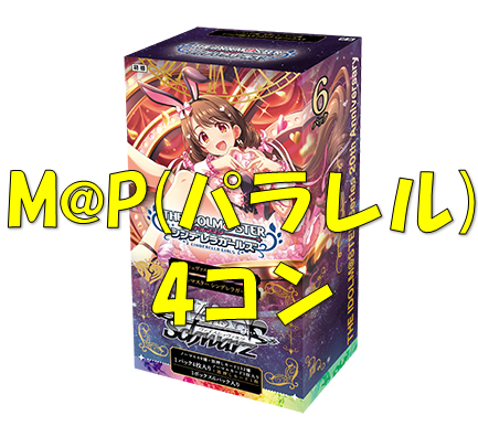 【PBS】アイドルマスター シンデレラガールズ【M@P】4枚ずつセット