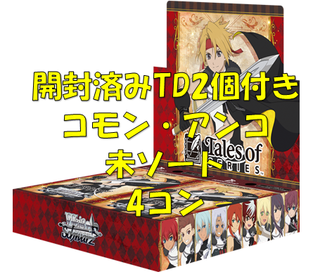 【説明必読】【TD付簡易版】『テイルズ オブ』シリーズRR以下4枚ずつセット