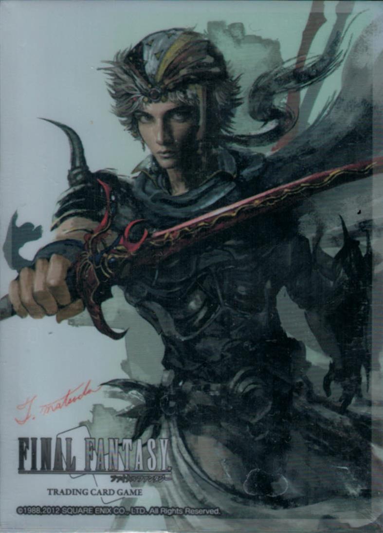 FF2 フリオニール スリーブ【海外版】