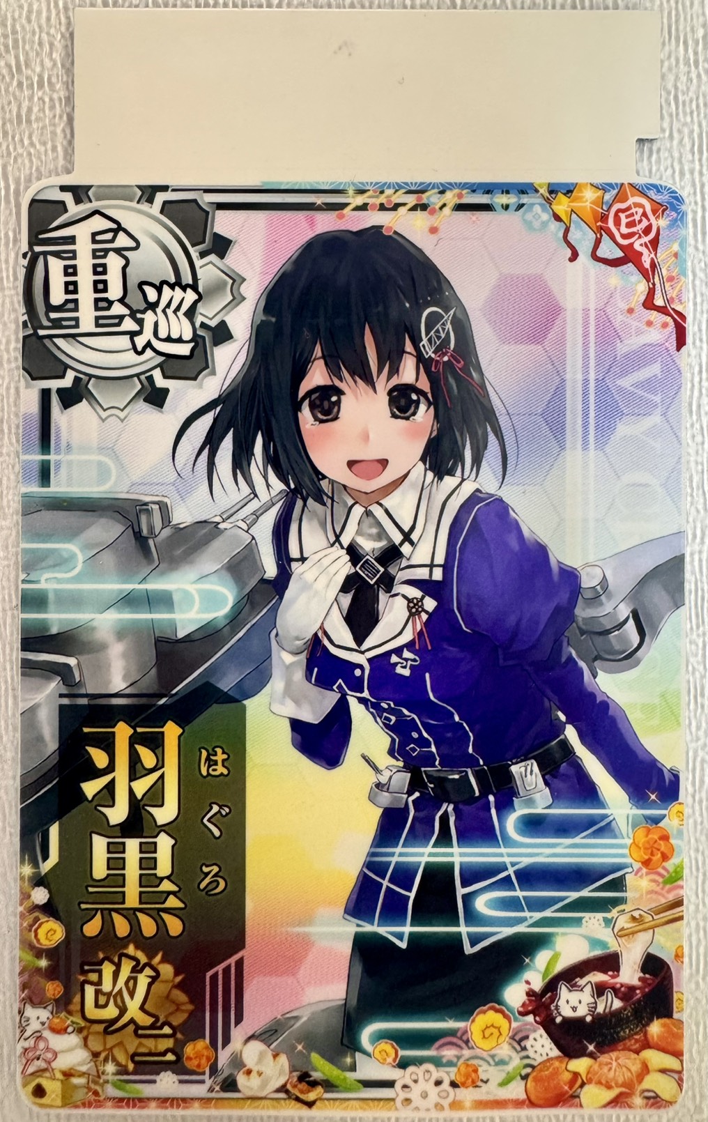 ★【特価】羽黒改二 新春25(餅) エラーカード