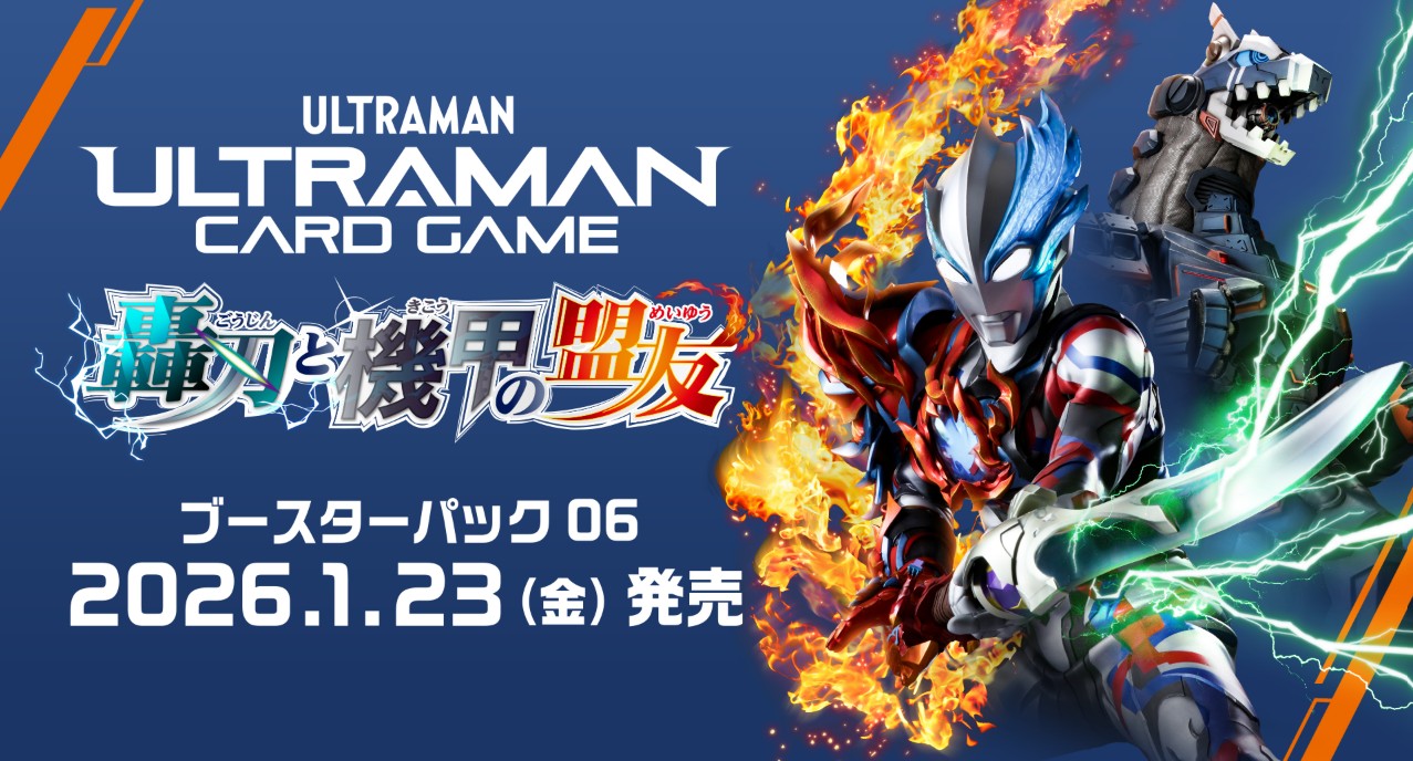 【予約】轟刃と機甲の盟友【RRR以下4枚ずつ】【箱プロモ付き】【送料込】