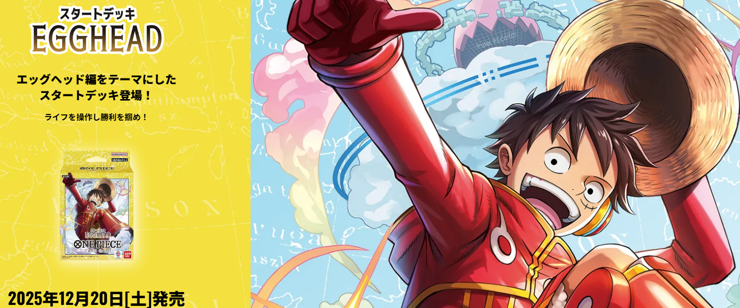 スタートデッキ  EGGHEAD　ボーナスパックなしスタートデッキ