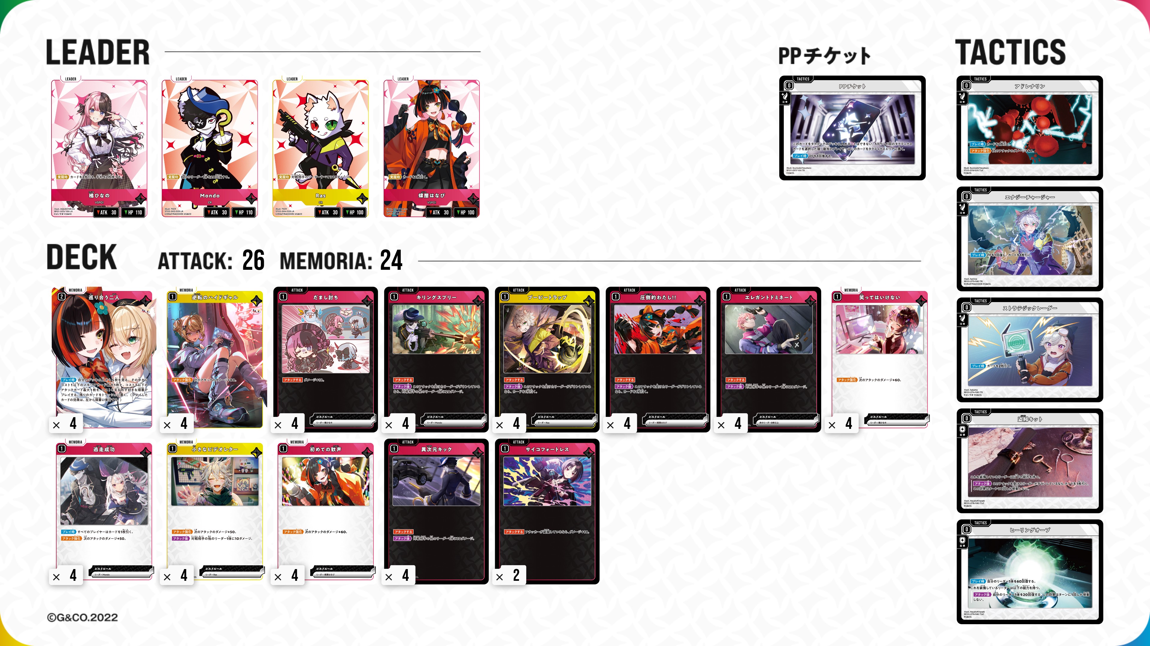 ★メモリアエース単