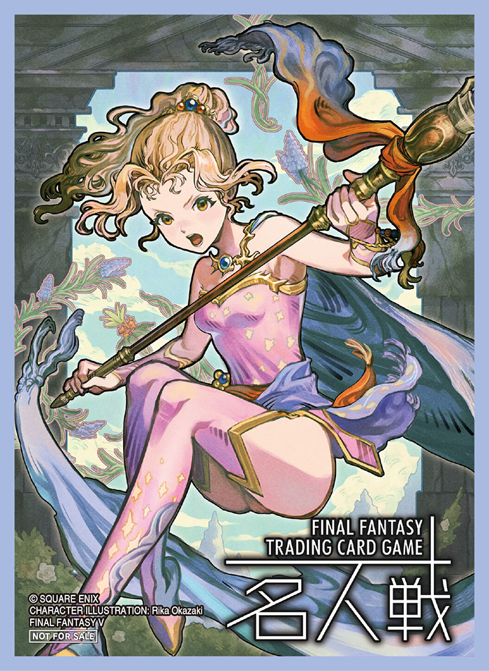 FF5 クルル スリーブ